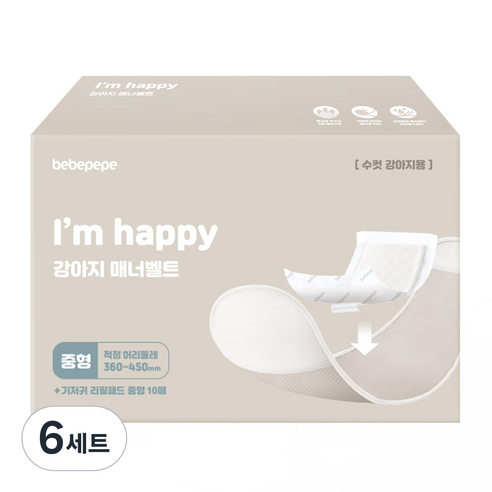 베베페페 아임해피 매너벨트 베이지 1p + 리필패드, 중형, 10개입, 6세트
