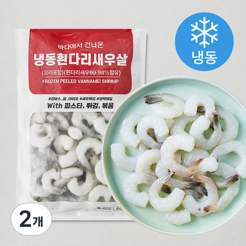 아토 흰다리새우살 꼬리포함 (냉동), 2개, 900g(31~40)
