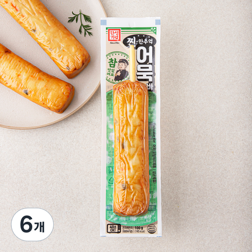 퇴근길 허기 달래줄 간식 고민 이제 그만 한성기업 찐한 추억 어묵바