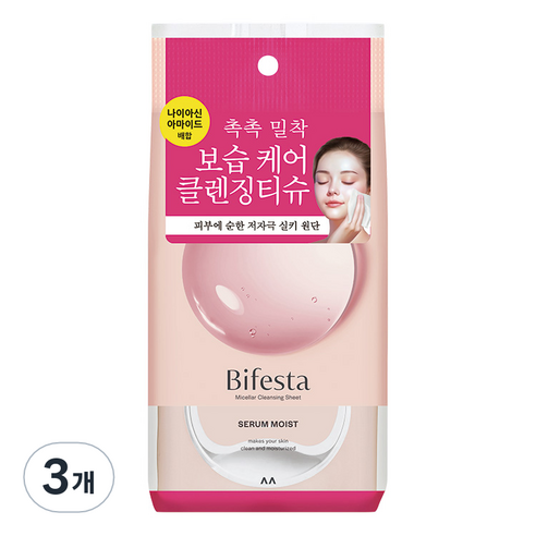 비페스타 클렌징티슈 세럼 모이스트 솔직 후기 | 피부 타입별 분석 썸네일