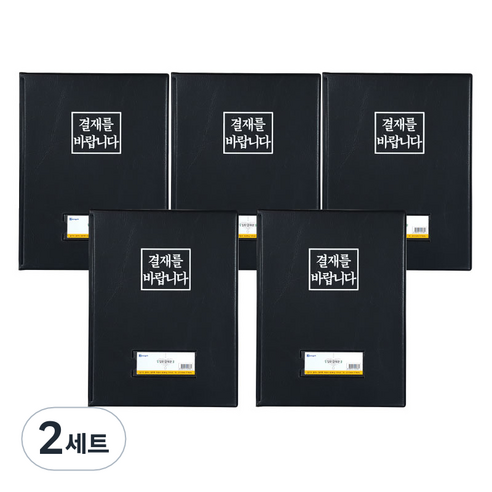 영오 결재판 일반 5p, 흑색, 2세트
