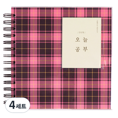 리훈 오늘공부 만년형 스터디플래너, 핑크체크, 4세트