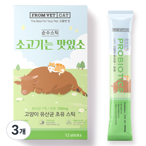 프롬벳 고양이 소고기는 맛있소 순수스틱 영양제, 장건강/유산균, 3개