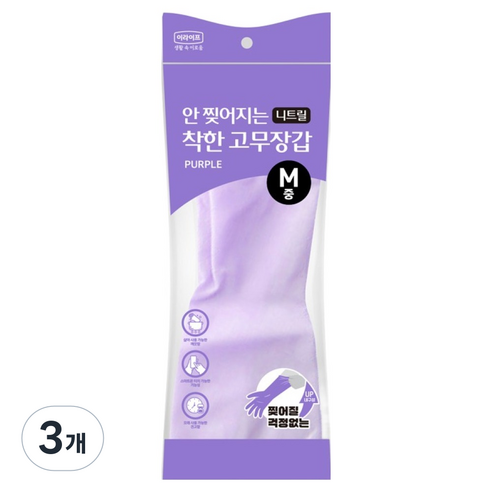 롯데이라이프 안찢어지는 착한 니트릴 고무장갑, 3개, 중(M), 퍼플
