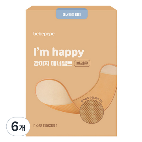 베베페페 수컷 강아지 기저귀 매너벨트 브라운, 대형, 1개입, 6개