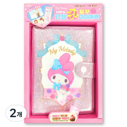 산리오 샤이닝 인생컷 포꾸 다이어리 마이멜로디, 혼합색상, 2개