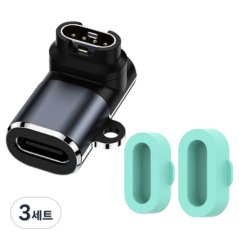 호후 가민 워치 충전기 꺽임방지 맥고 수직엘보 C타입 충전젠더 + 실리콘 캡 2p 세트, 혼합색상, 3세트