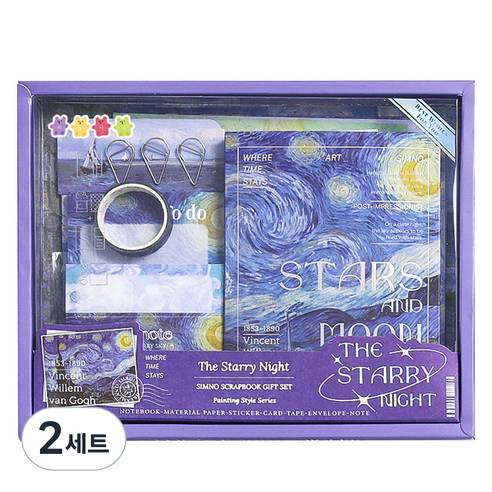 하영이네 감성 유화 다이어리 꾸미기 세트, 별이 빛나는 밤, 2세트