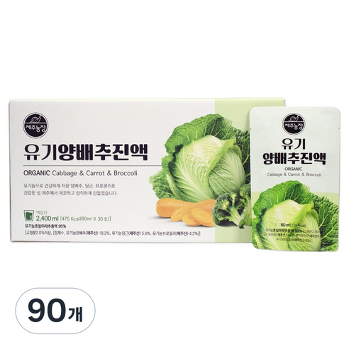 제주농장 유기 양배추 진액, 90개, 80ml
