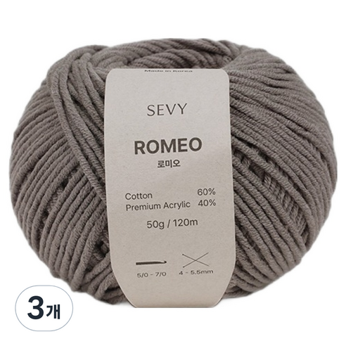 쎄비 로미오 뜨개실 50g, 97 웜그레이, 3개
