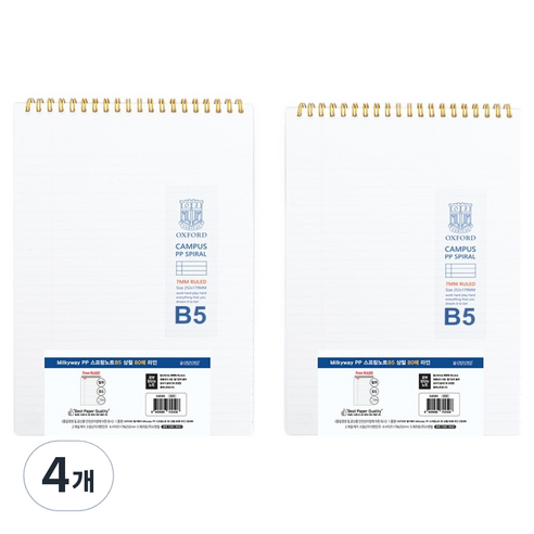 OXFORD 밀키웨이 Mikyway PP 스프링노트 B5 상철 80매 라인, 4개