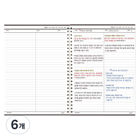 마넷 오프블랙 속지 라인 line, 6개, 50매