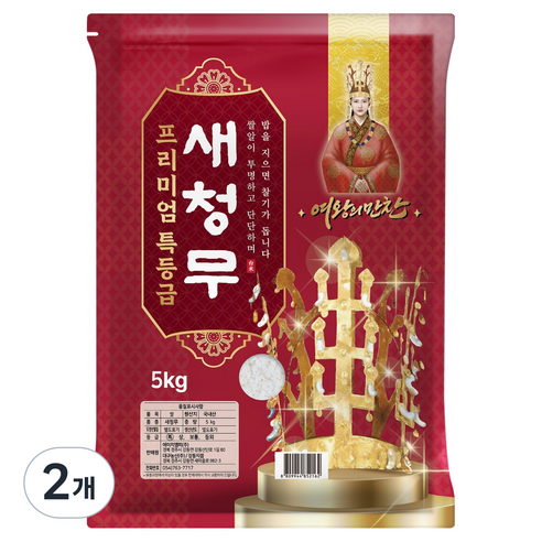 더담은 여왕의만찬 새청무 백미, 5kg, 2개, 특등급