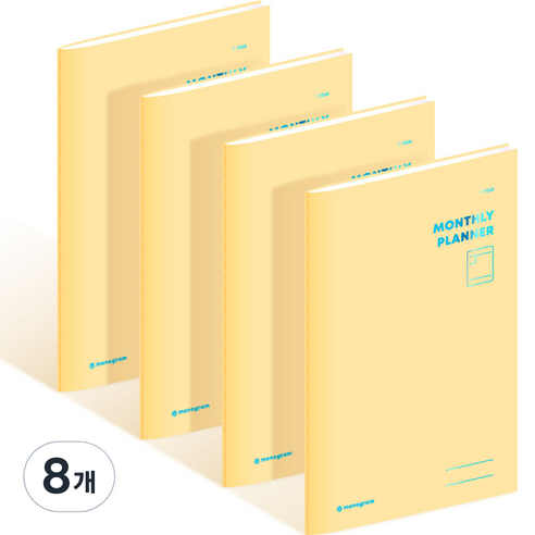 모노그램 1YEARS 먼슬리 MG-0044, 피에스타 옐로우, 8개