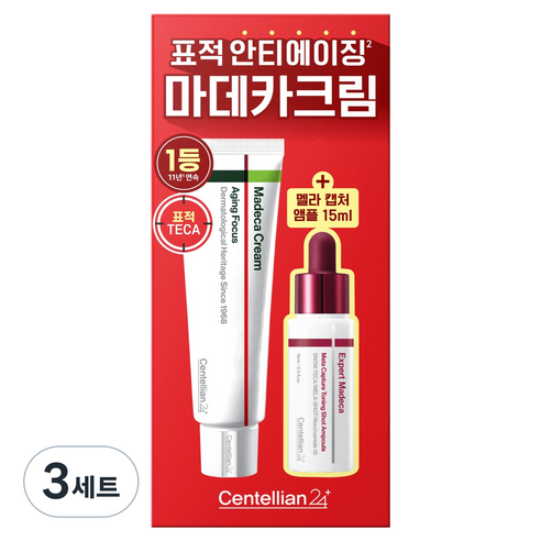 센텔리안24 마데카크림 에이징 포커스 + 기미 토닝 앰플 세트 솔직 후기 | 피부 타입별 분석 - 대표 이미지