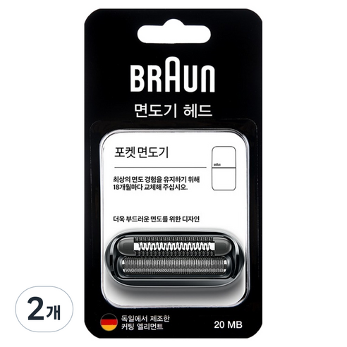 BRAUN 정품 시리즈 X 교체용 날망 일체형, 20MB, 블랙, 2개