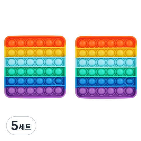 루아르모 푸쉬팝 팝잇 레인보우 버블 뽁뽁이 장난감 피젯토이 보드게임 촉감발달 완구 2p, 사각형, 5세트