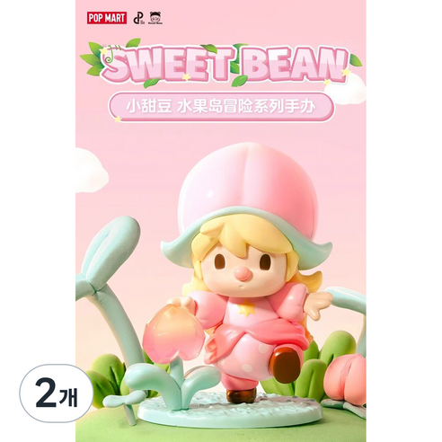 팝마트 스위트빈 후르츠 월드 어드벤처 시리즈 피규어 랜덤발송, 2개
