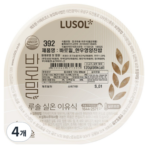 루솔 바로밀 한우 영양 진밥 이유식 392, 120g, 4개