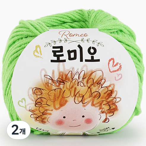 쎄비 로미오 뜨개실, 47연두색, 2개