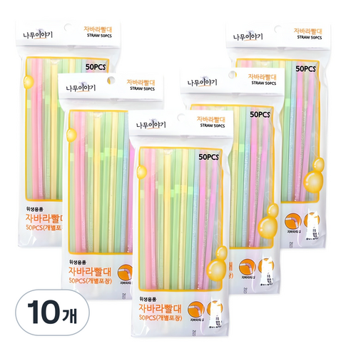영스타 자바라 빨대 랜덤발송, 50개입, 10개