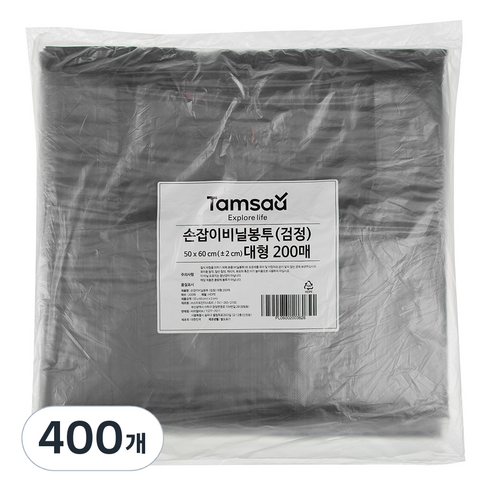 탐사 손잡이 마트봉투 검정 5호 대형 50 x 60 cm, 400개, 21L