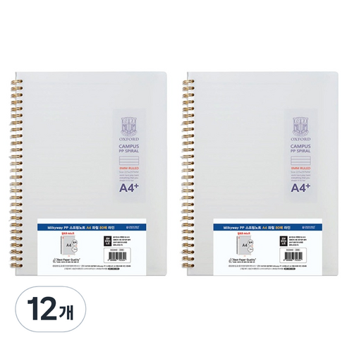OXFORD 밀키웨이 Milkyway PP 스프링노트 A4 좌철 80매 라인, 12개