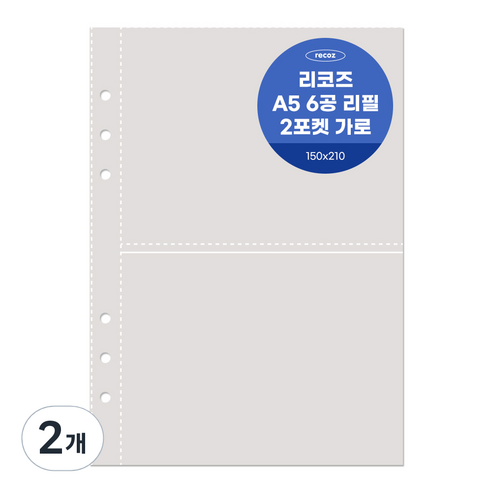 리코즈 6공 2포켓 가로 리필내지 50p A5, 2개