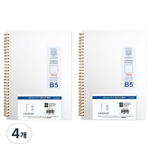 OXFORD 밀키웨이 Milkyway PP 스프링노트 B5 좌철 80매 블랭크, 4개