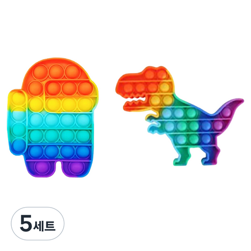 루아르모 푸쉬팝 팝잇 레인보우 버블 뽁뽁이 장난감 피젯토이 보드게임 촉감발달 완구 2p, 어몽어스 + 공룡, 5세트