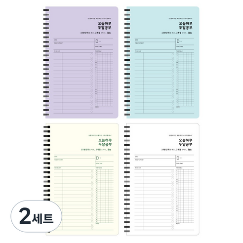 아이비스 2달 스터디 플래너 4종 세트, 퍼플, 블루, 아이보리, 화이트, 2세트