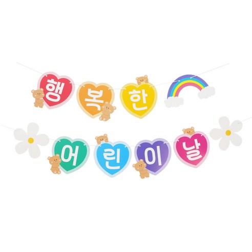 파티짱 하트곰돌이 파티 가랜드 장식, 혼합색상, 1개
