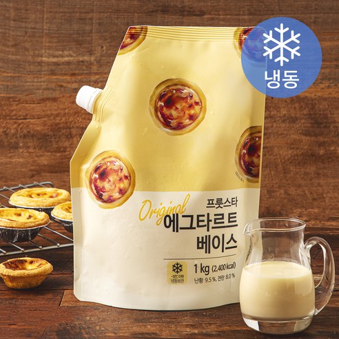 당신의 디저트 고민, 프룻스타 에그타르트 베이스로 해결하세요