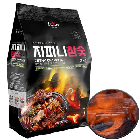 지피니 참숯 이미지 2