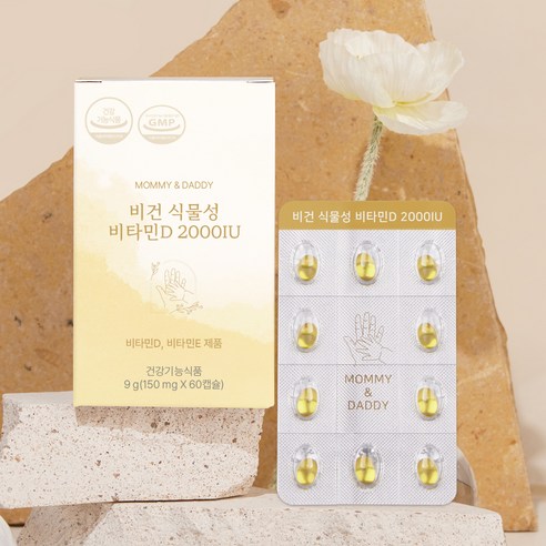 마미앤대디 비건 식물성 비타민D 2000IU 9g 60정, 2개 이미지 2