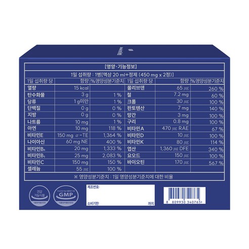 옵티젠 이뮨 멀티비타민 & 미네랄 30회분, 1개 맛있게 먹은 솔직 후기 - 상품 이미지 2