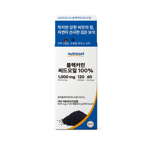 뉴트리코스트 블랙커민씨드오일 1000mg 소프트젤 60g 120정, 1개 솔직 후기 | 실사용자 리뷰 분석 - 상품 이미지 2