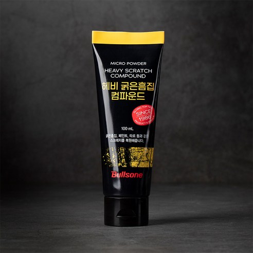 불스원 헤비 굵은흠집 컴파운드 이미지 2