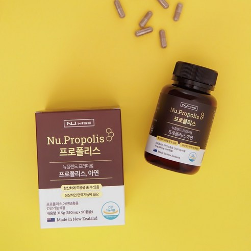 뉴와이즈 뉴질랜드 프리미엄 프로폴리스 아연 90정, 2개 실사용 후기 | 효과 있을까? - 상품 이미지 2