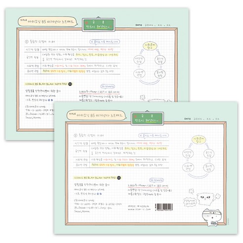 아이코닉 B5 이겨낸다 노트패드, 혼합색상, 2개, 50매