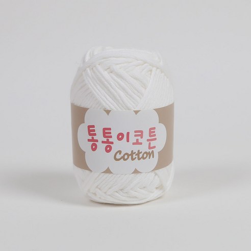앵콜스 통통이 코튼 뜨개실, 03 백아이보리, 1개