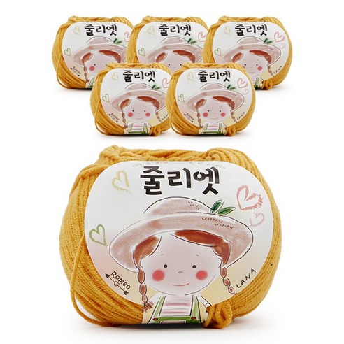 필립섬유 쎄비 줄리엣 뜨개실 30g, 74 진한겨자, 6개