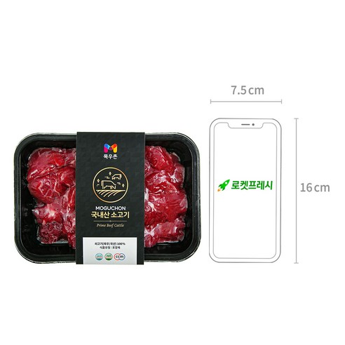 목우촌 국내산 양지 세절 소고기 국거리용 (냉장) 후기 분석 - 냉장 배송 상태 및 선도 유지