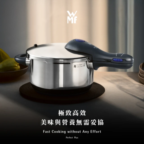 WMF Perfect Plus 6.5L 不鏽鋼壓力鍋附蒸藍架銀色1個- 優惠推薦