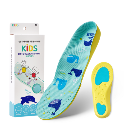 포렉스 아동용 오소틱 아치서포트 신발 깔창