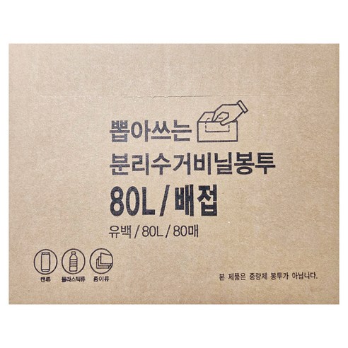 에스디 뽑아쓰는 배접 분리수거 비닐봉투 유백 80p, 1개, 80L