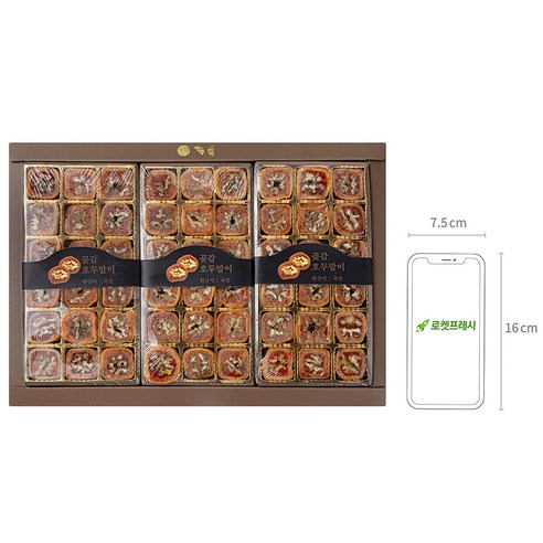 곶감호두말이 선물세트(냉동) 후기 분석 - 상품 근접 샷