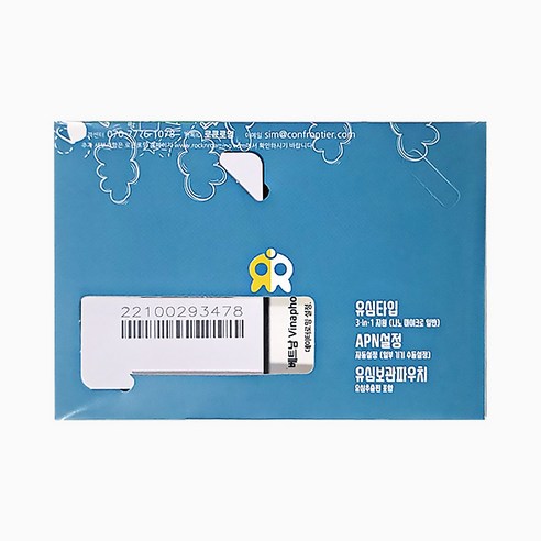 로큰로밍 일본 IIJ 도코모 데이터 무제한 로컬 유심 이미지 2