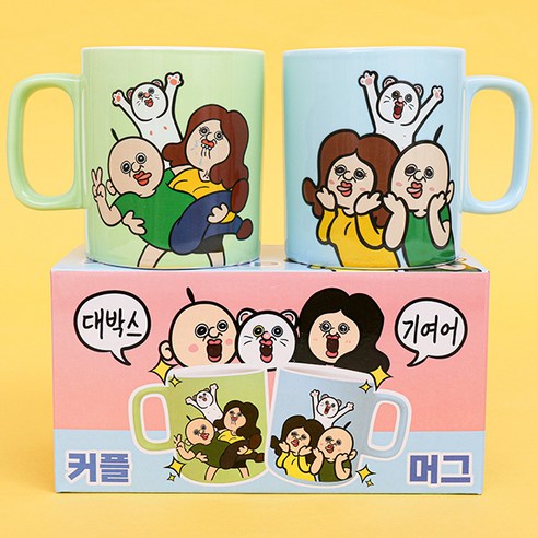 빵빵이의 일상 좋은날 커플 머그컵 400ml x 2종 세트, 혼합색상, 1세트
