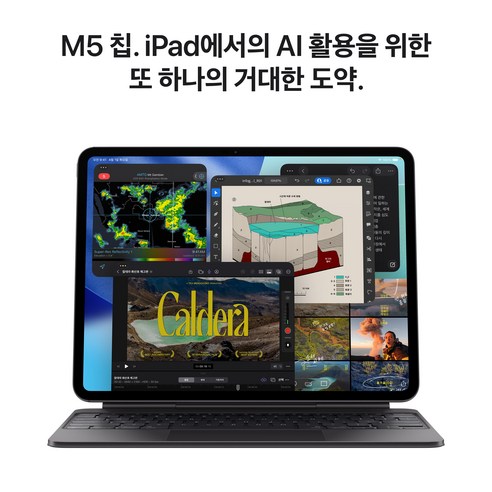 Apple 2025 아이패드 프로 13(M5 모델) 스탠다드 글래스 솔직 후기 | 실사용자 리뷰 분석 - 상품 이미지 4
